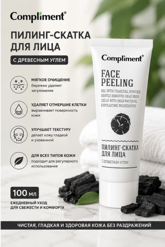 Compliment пилинг Пилинг-скатка с древесным углем 80 мл