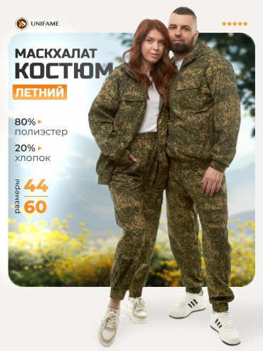 Повседневный костюм UNIFAME зеленый