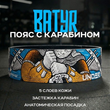 UNDER SHOP BATYR M черный M