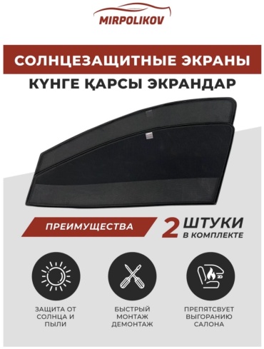 Mirpolikov 2838737mrset для Subaru Forester 1997-2002 черный