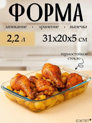 Форма 31045, стекловолокно