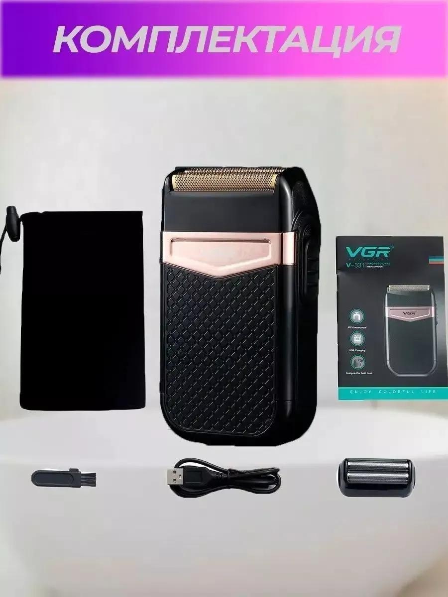 Электробритва VGR Professional V-331 роторная