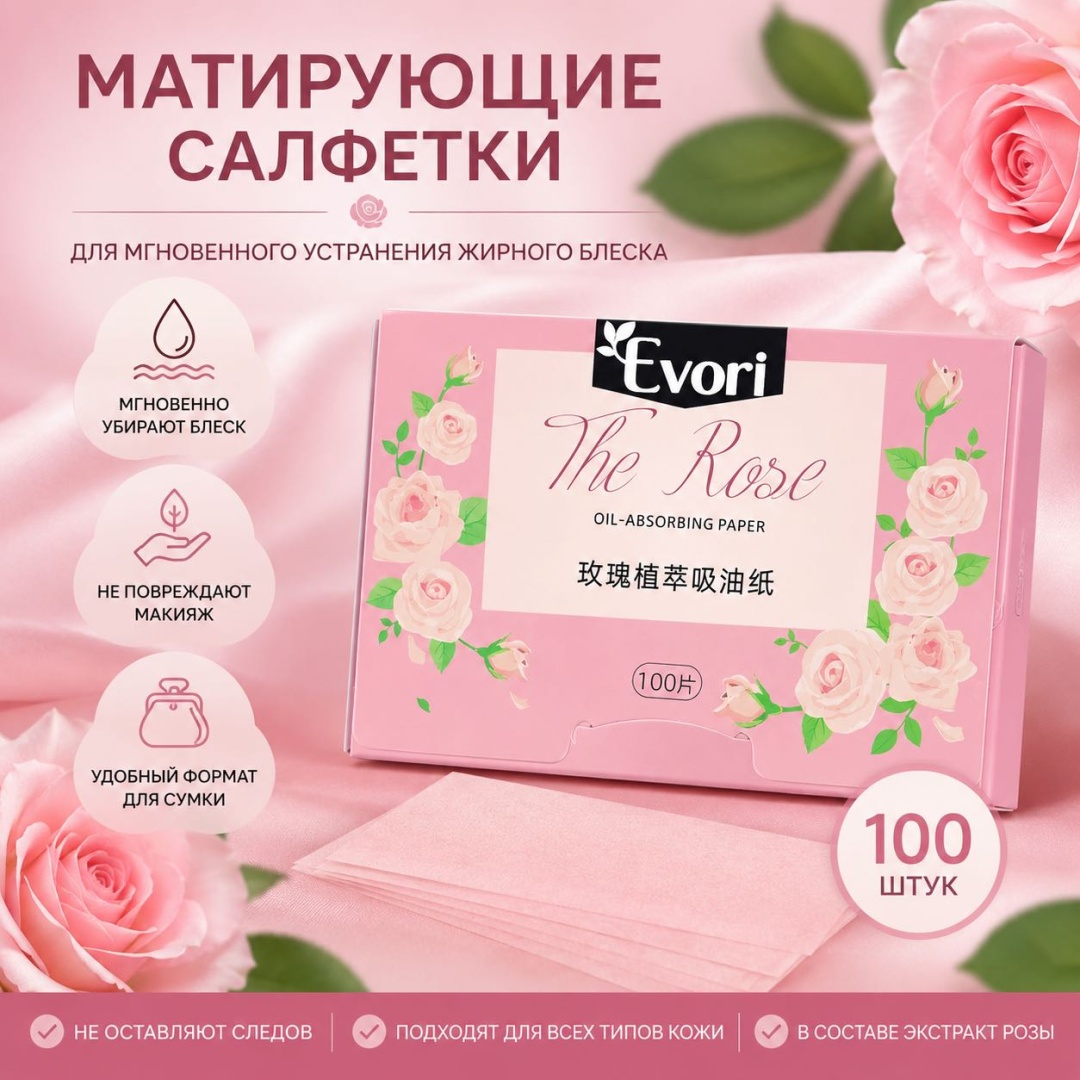 Evori PD-04 салфетки матирующие бумажные 100 шт