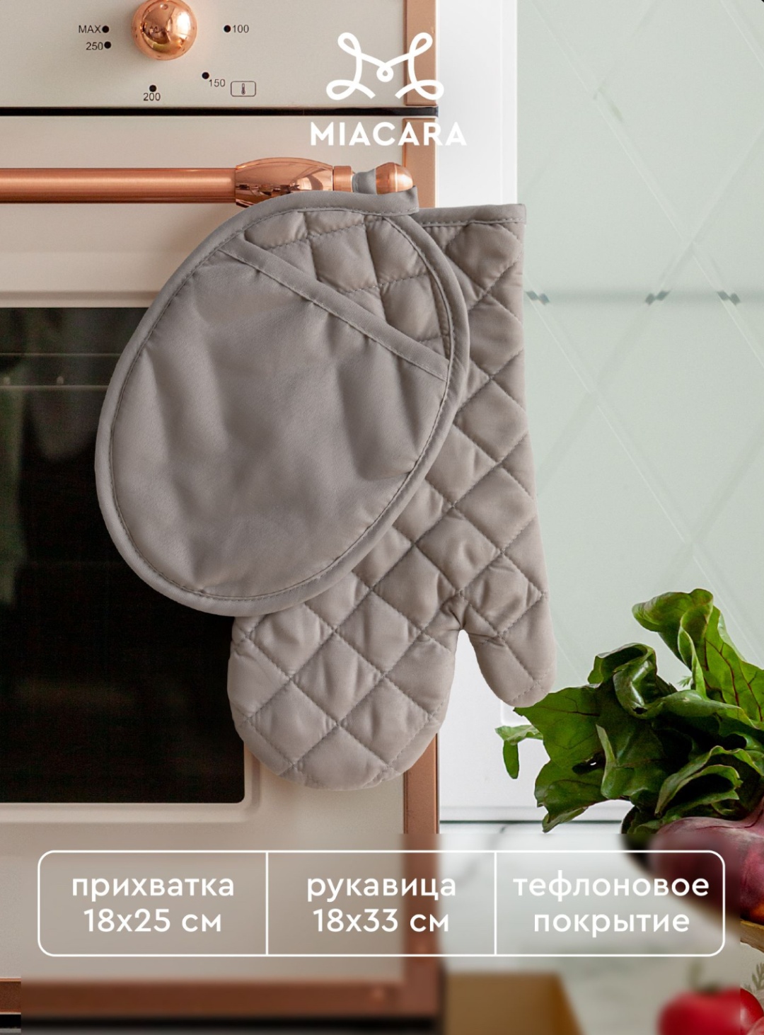 Mia Cara комплект кухонный 1176541914 2 шт, полиэстер, хлопок