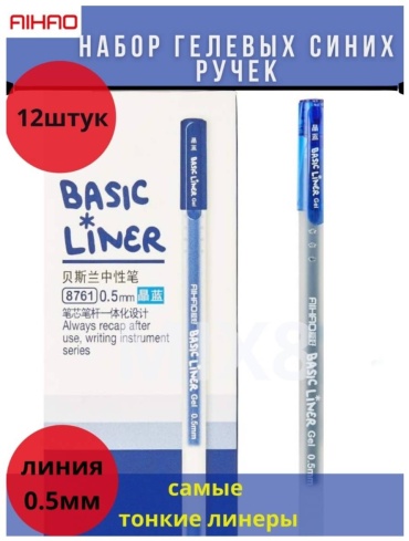 Ручка гелевая 30398431_017365972 12 шт, 0.5 мм, цвет чернил синий