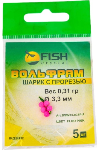 Шар Fish Crystal BSW33-031PiF 0.31 г