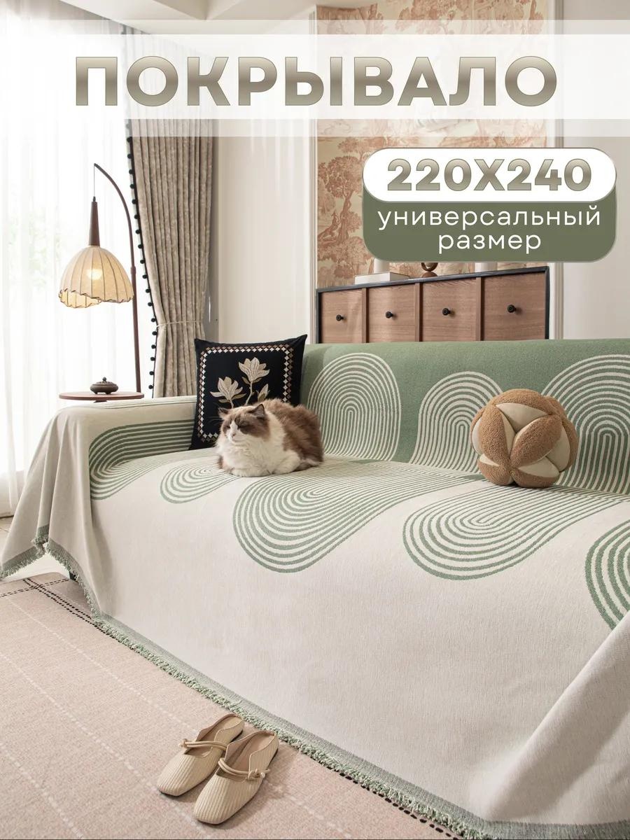 Дивандек для дивана PV005-ВОЛНА зеленый, бежевый 220x240 см
