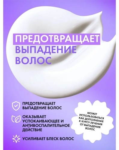 HOLLY POLLY маска Маска-активатор роста волос Girls Power 100 мл, фото 3