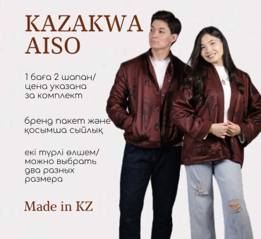 Национальный костюм Kazakwa Aiso бордовый