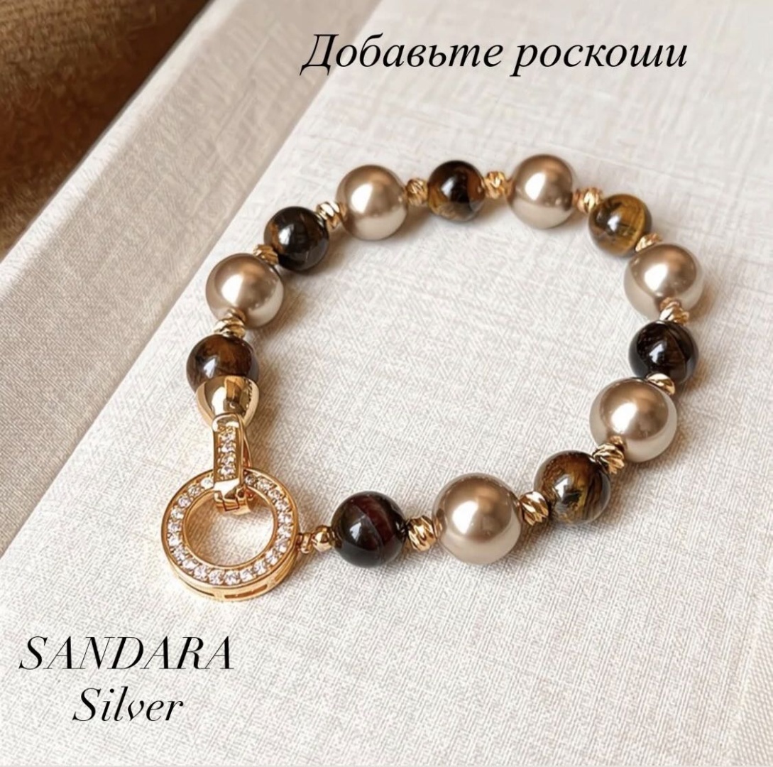 SANDARA silver длина 18.5 см ювелирный сплав, жемчуг, тигровый глаз