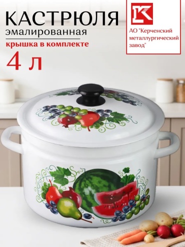 Кастрюля 4 л, Керченский металлургический завод 186896071 эмаль