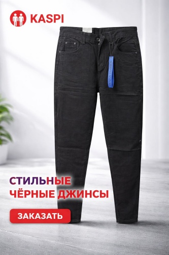Джинсы бананы черный