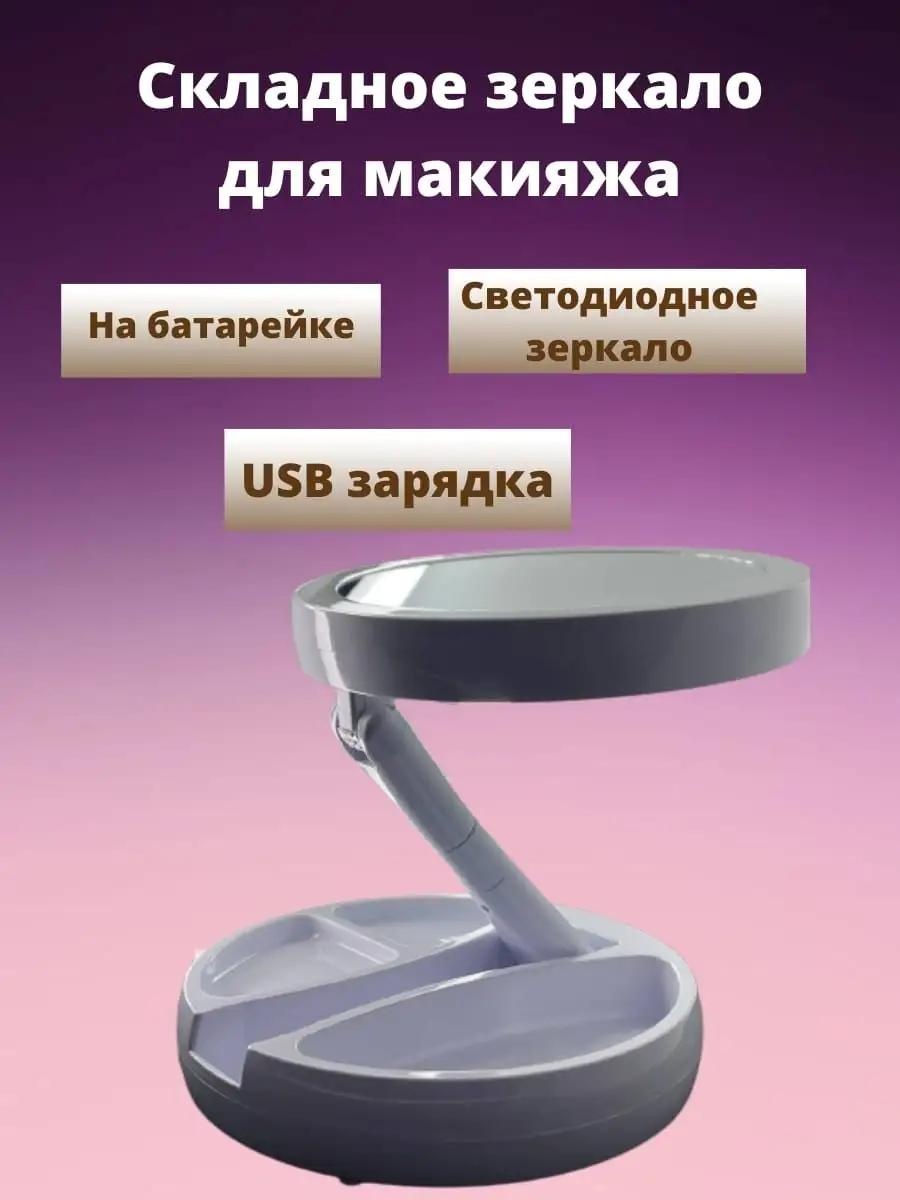 Зеркало настольное косметическое Указано в товаре