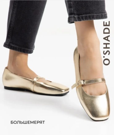 Балетки Oshade золотистый