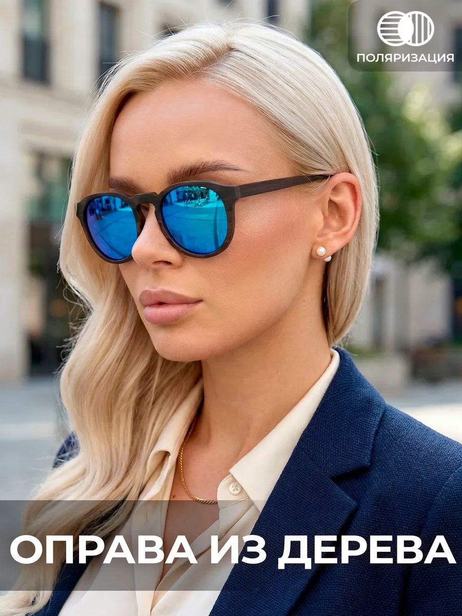 Timbersun солнцезащитные очки круглые поляризованные