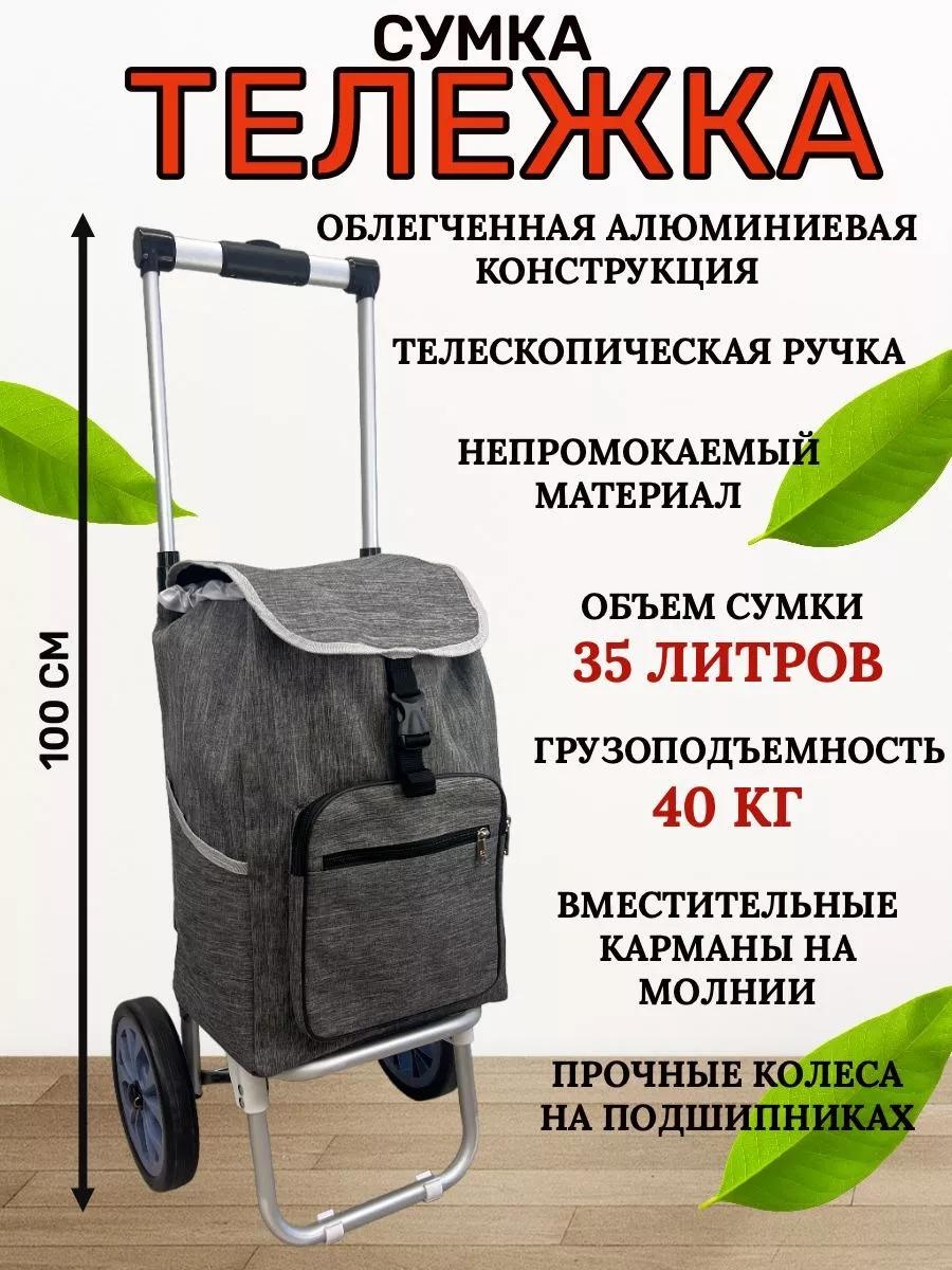 Хозяйственная сумка 40 л 100x39x22 см, текстиль