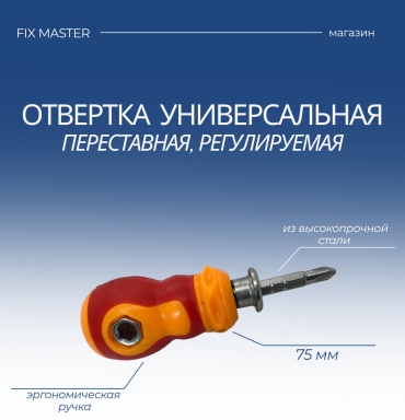 KAZKREP рукоять для бит 0019-12F PH2х75 мм