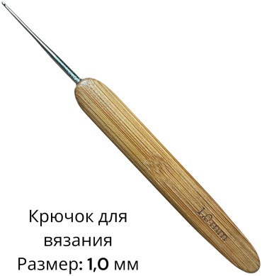 Крючок SNS 130 мм 2 шт