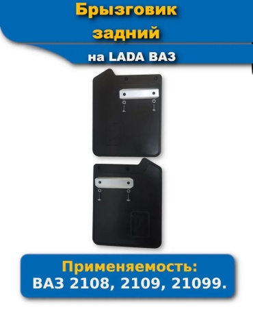 Raddo задние для универсальная универсальная универсальный