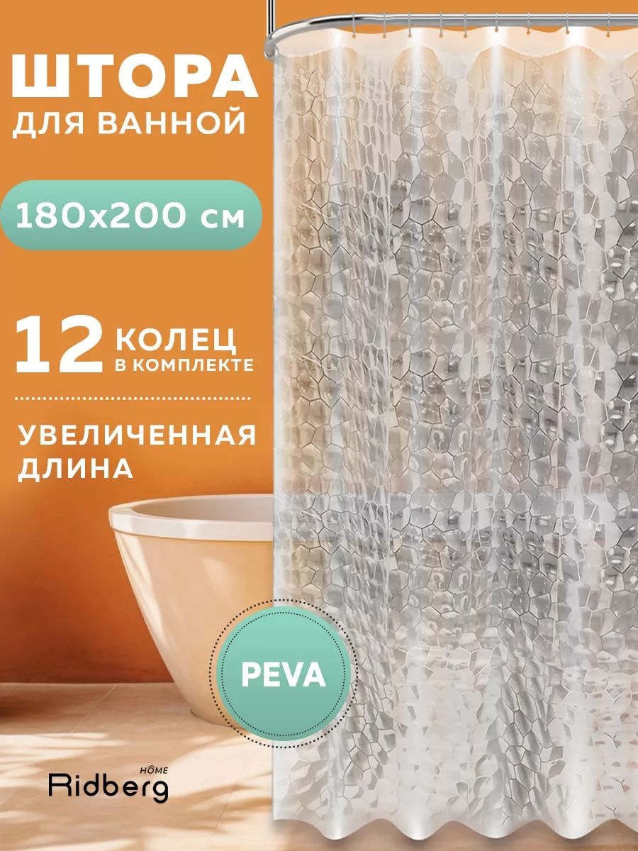 Штора 155412365 180x200 прозрачный, PEVA