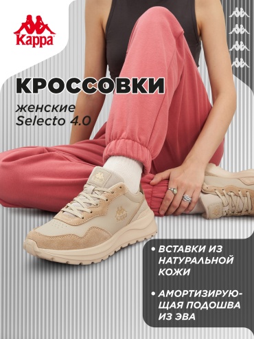 Кроссовки Kappa бежевый