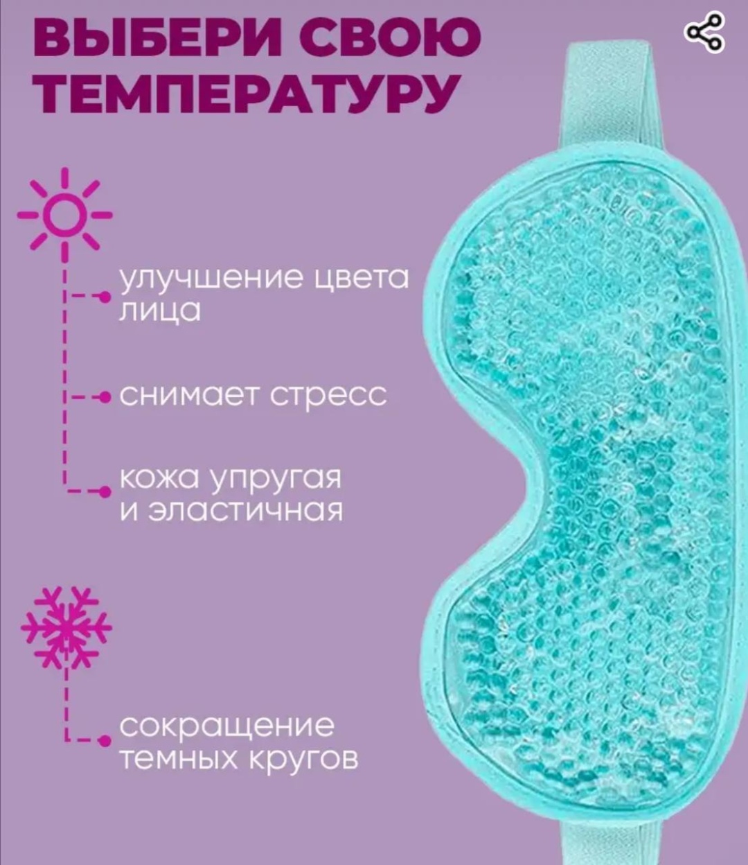 Маска для сна текстиль 1 шт