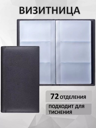 Картхолдер Brauberg искусственная кожа черный