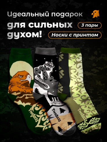 Носки TwoSocks 3 пары черный, серый, хаки, зеленый 38-42