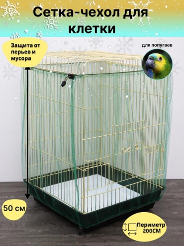 Клетка текстиль 10x10x10 см