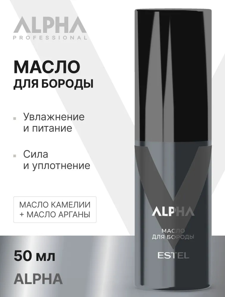 ESTEL PROFESSIONAL Alpha Hair and Beard Oil масло 50 мл