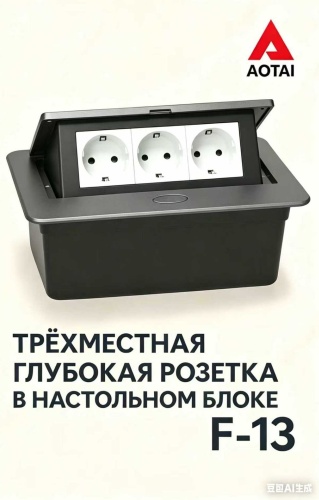 AOTAI настольный лючок 26.6x11.8x7 см, графит