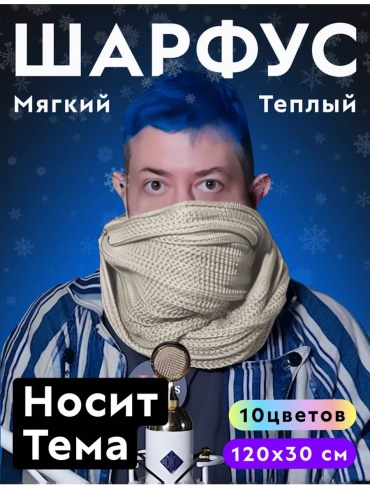 Платок кашемир 120 x 30 см