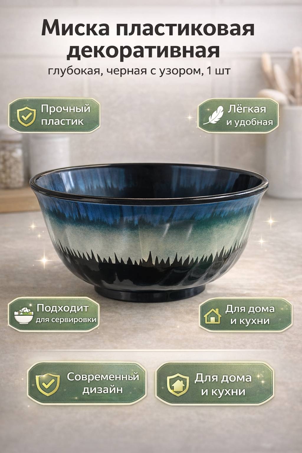 Пиала 1 шт, 100 мл, пластик