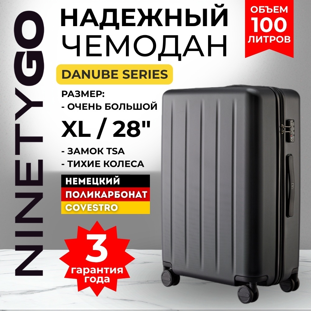 Чемодан Xiaomi 90FUN PC Luggage поликарбонат 100 л черный