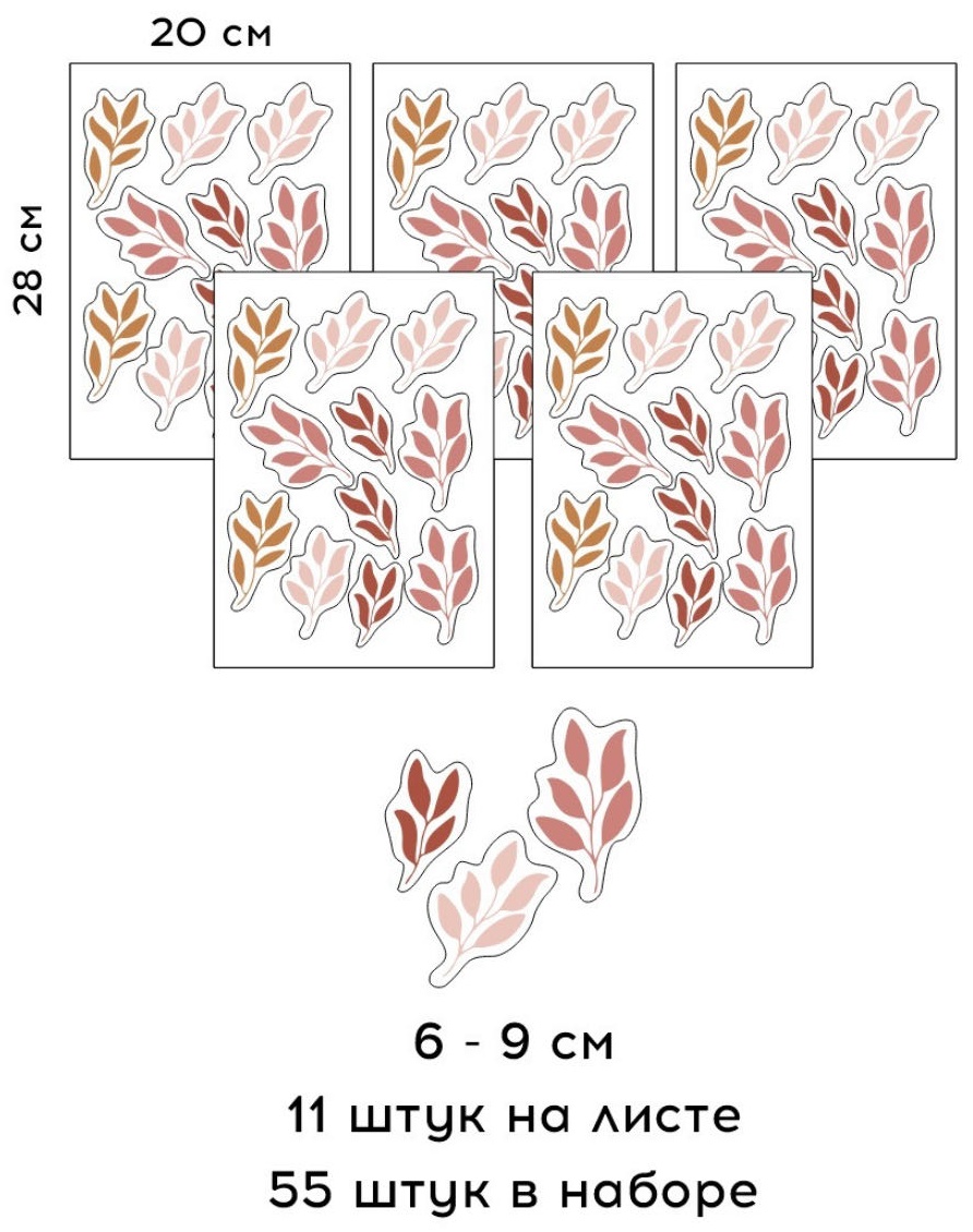 Stic Room Веточки Бохо 28x20 см