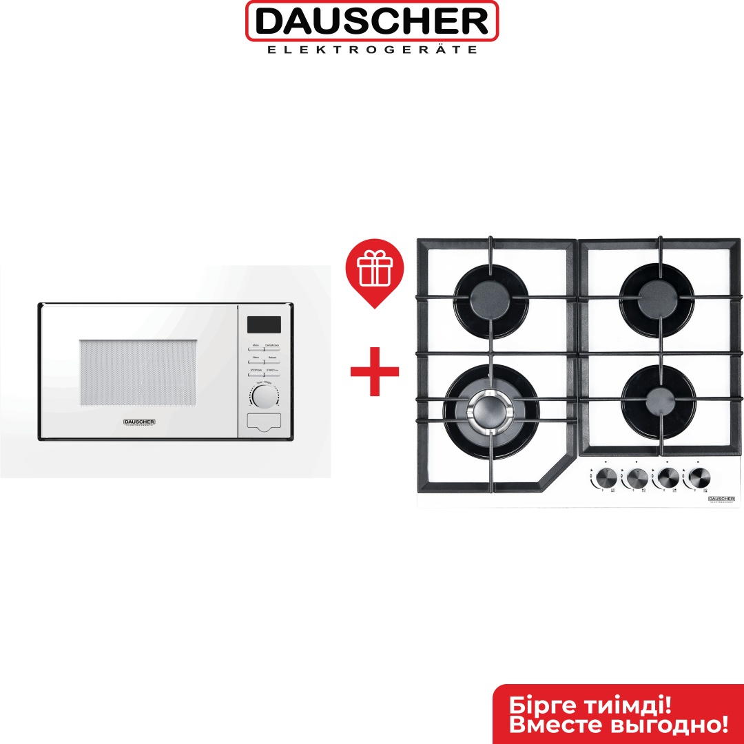 Микроволновая печь DAUSCHER DBM-3222WH + 692WH-TURBO белый