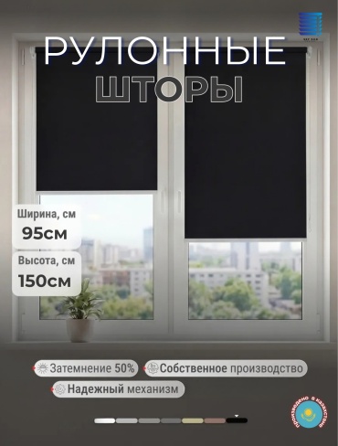 SKY SILK LTD Берлин 17 черный 95x150 см