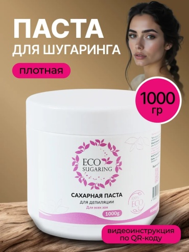 ECO Sugaring Classic паста, плотная 1000 г