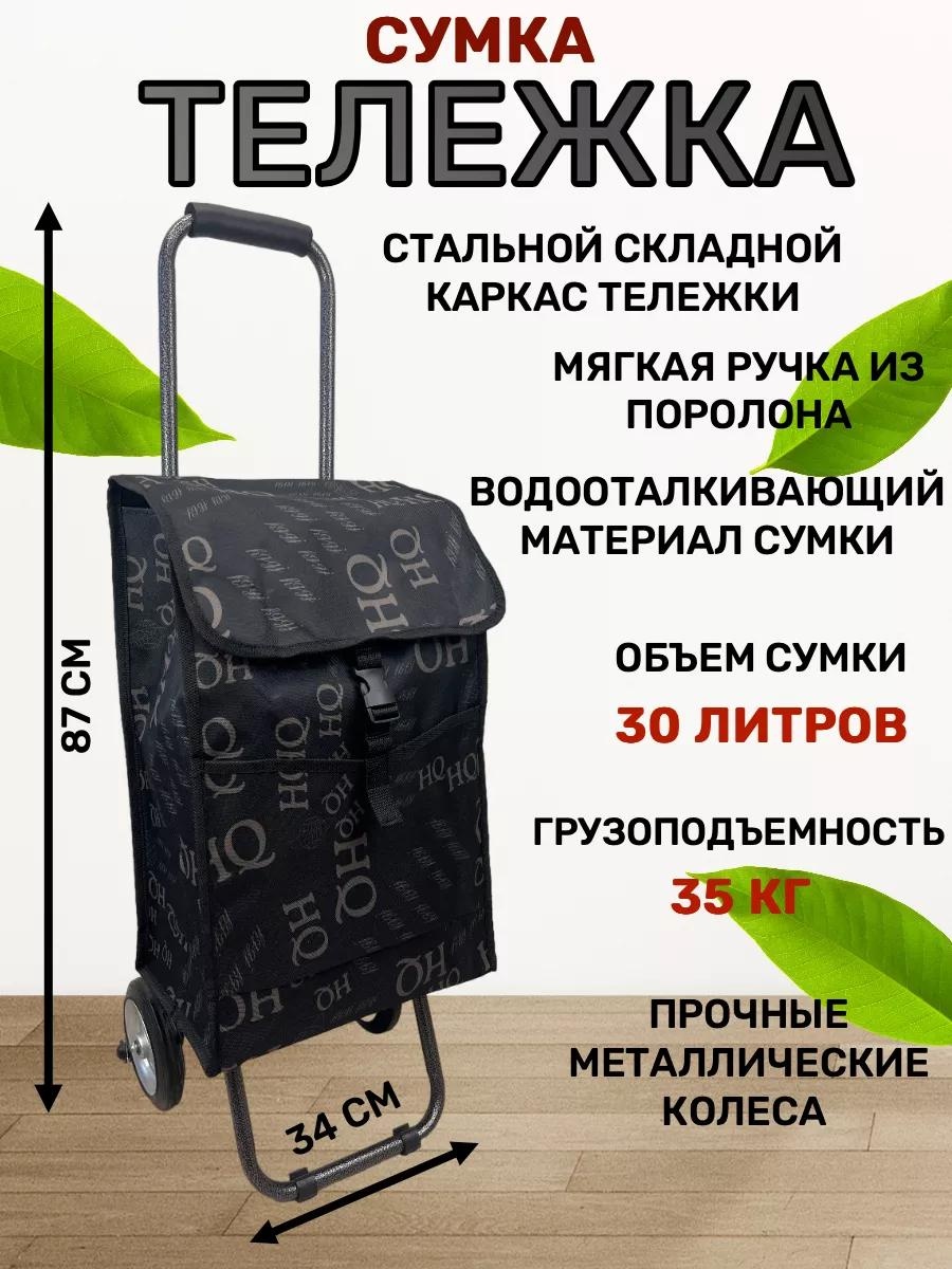 Хозяйственная сумка 40 л 87x34x26 см, текстиль