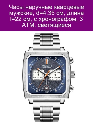 Кварцевые Часы 429304244 сталь