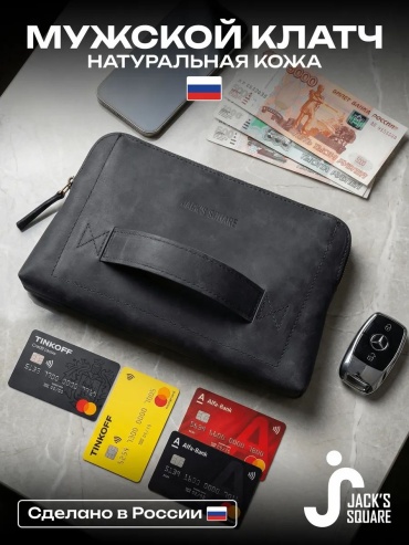Клатч Jack’s Square натуральная кожа черный