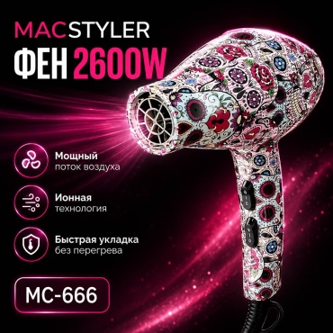 Macstyler 0666 фен красный