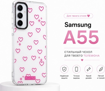 Чехол для Samsung Galaxy A55 белый