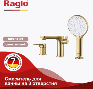 Смеситель для ванны Raglo R03.31.03, латунь, цвет золотой