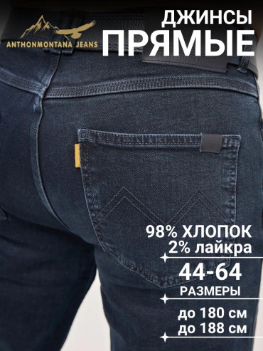 Джинсы прямые синий
