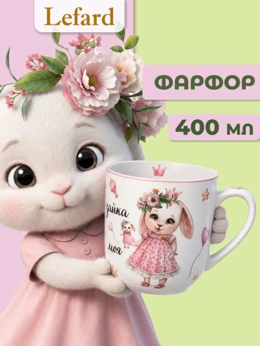 Кружка , 400 мл, керамика, 1 шт.