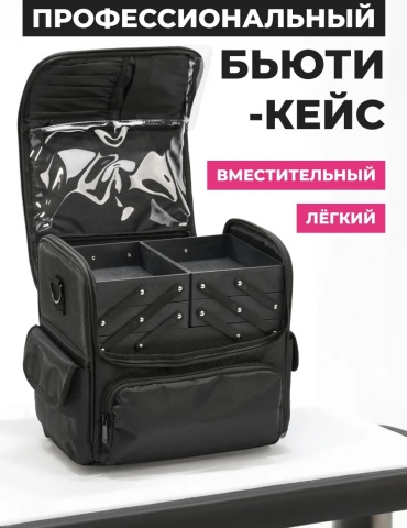 Пояс визажиста нейлон