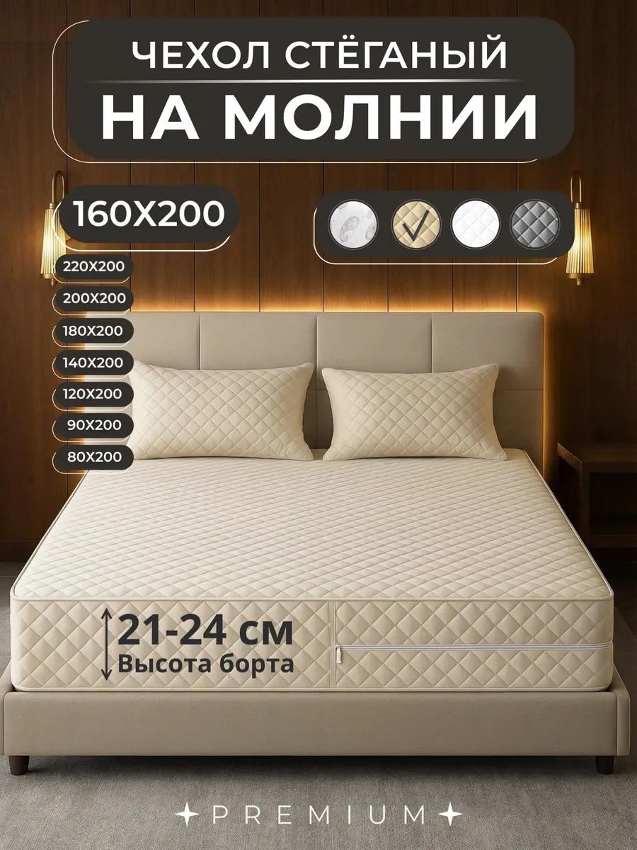 Наматрасник на молнии 38433708 160x200, микрофибра