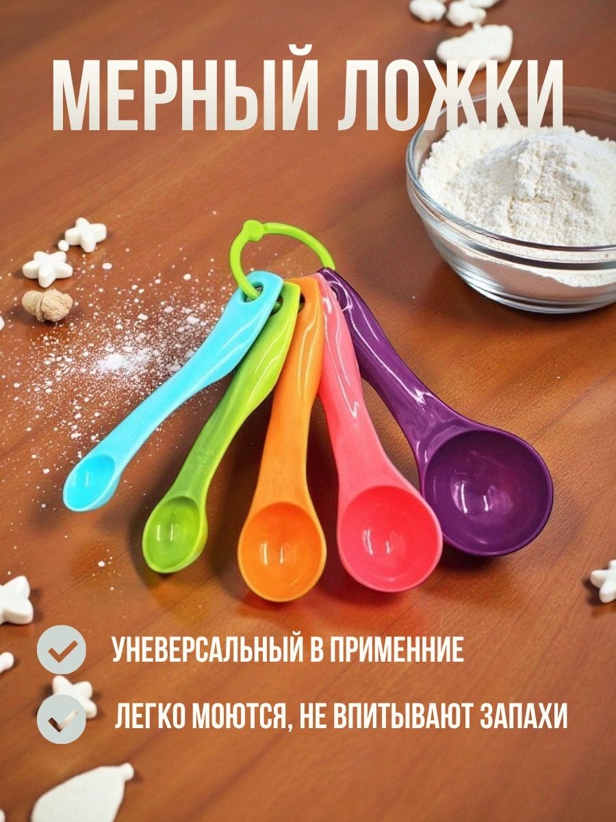 Мерная ложка 30394697_591876219, ABS-пластик