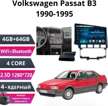 Music Car Volkswagen Passat B3 1990-1995 / 4+64GB / камера заднего вида в штатное место Volkswagen